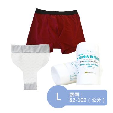 【IOHS十分幸福】男尿用內褲2代（50cc ) 紅色L號 +大便隔離墊+隔離巾／廠商直送