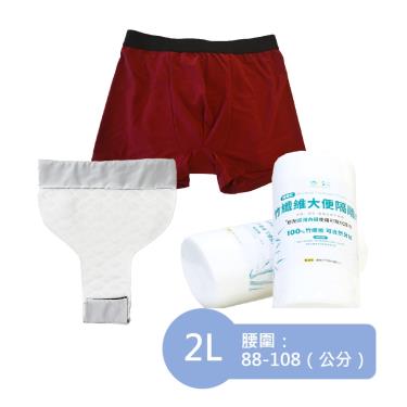 【IOHS十分幸福】男尿用內褲2代（50cc ) 紅色2L號 +大便隔離墊+隔離巾／廠商直送