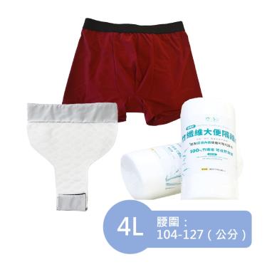 【IOHS十分幸福】男尿用內褲2代（50cc ) 紅色4L號 +大便隔離墊+隔離巾／廠商直送