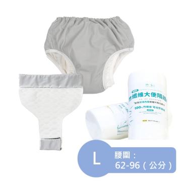 【IOHS十分幸福】男尿用內褲2代（300cc ) 灰色L號 +大便隔離墊+隔離巾／廠商直送