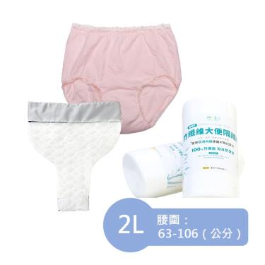 【IOHS十分幸福】女尿用內褲（300cc ) 粉桃色2L號 +大便隔離墊+隔離巾／廠商直送