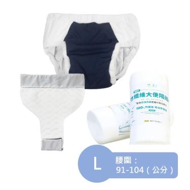 【IOHS十分幸福】美國速吸尿用內褲舒適款（410cc ) 深藍色L號 +大便隔離墊+隔離巾／廠商直送