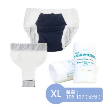 【IOHS十分幸福】美國速吸尿用內褲舒適款（410cc ) 深藍色XL號 +大便隔離墊+隔離巾／廠商直送