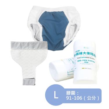 【IOHS十分幸福】美國速吸尿用內褲外出款（520cc ) 深藍色L號 +大便隔離墊+隔離巾／廠商直送