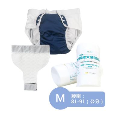 【IOHS十分幸福】美國速吸尿用內褲照護款（520cc ) 深藍色M號 +大便隔離墊+隔離巾／廠商直送