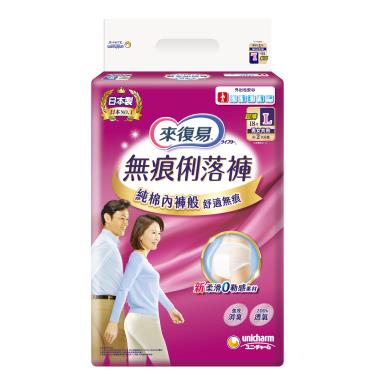 【來復易】無痕俐落褲（L18片X3包/箱）成箱出貨