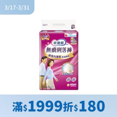 （滿$1999折$180）【來復易】無痕俐落褲（L18片X3包/箱）成箱出貨
