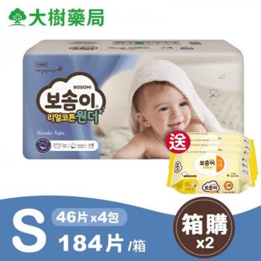 （二箱購）【韓國Bosomi 寶舒美】頂級美國棉黏貼型紙尿褲／尿布（S46片x4包x2箱）廠商直送
