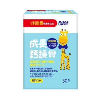 【小兒利撒爾】成長鈣鎂加強護齒配方（30包/盒）鳳梨口味