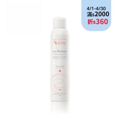 (滿2000折360)【Avene雅漾】舒護活泉水（300ml）特惠瓶