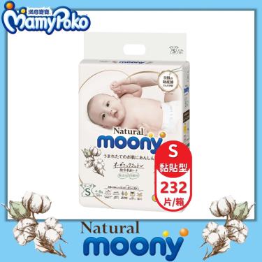 (滿額送紅利金100)滿意寶寶 Natural moony有 機棉黏貼紙紙尿褲S58x4包(箱購) 活動至05/23
