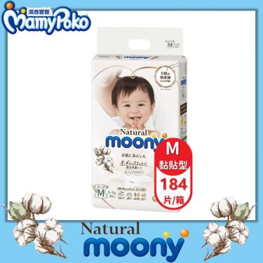 (滿額送紅利金100)滿意寶寶 Natural moony有機棉黏貼型紙尿褲M46x4包(箱購) 活動至05/23