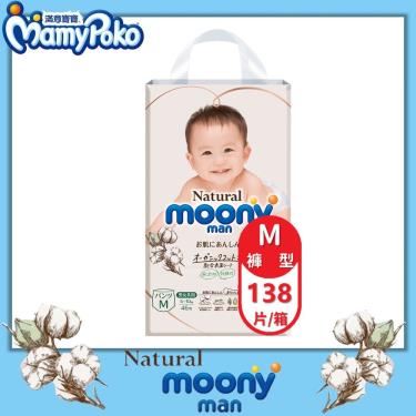 (滿額送紅利金100)滿意寶寶 Natural moony有機棉褲型紙尿褲M46x3包(箱購) 活動至05/23