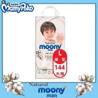 (滿額送紅利金100)滿意寶寶 Natural moony有機棉褲型紙尿褲L36x4包(箱購) 活動至05/23