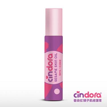 Cindora馨朵拉 紫馨修護油 10ml
