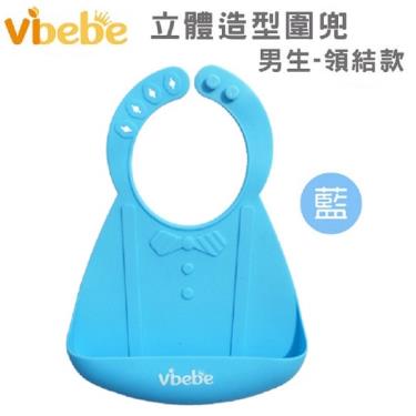 【Vibebe】立體造型矽膠圍兜冰心藍