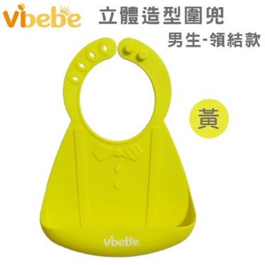 （滿399送手帕）【Vibebe】立體造型矽膠圍兜檸檬黃