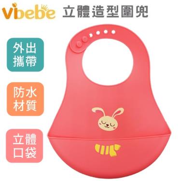 【Vibebe】可愛造型矽膠圍兜兔子
