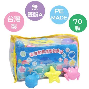 【Vibebe】海洋動物造型遊戲球70顆附贈透明收納袋