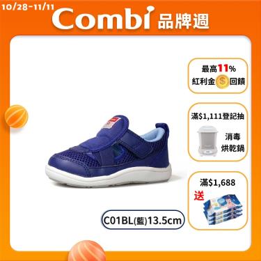 Combi NICEWALK醫學級成長機能鞋C01BL-藍13.5cm (17919) -廠