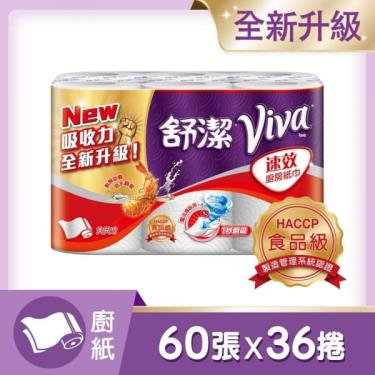 舒潔 VIVA速效廚房紙巾 大尺寸 60張x6捲6串(箱購)
