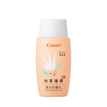 (2件9折.)【Combi 康貝】和草極潤嬰兒防曬乳SPF30(50ml)-71103