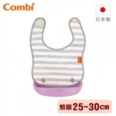 (2件95折，3件85折)【Combi 康貝】新防污口袋圍兜-紫斑馬（15591）