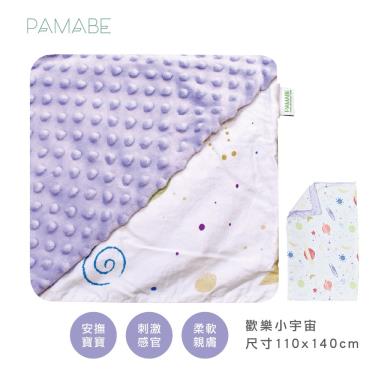 PAMABE 寶貝毯-歡樂小宇宙-110*140cm-廠送