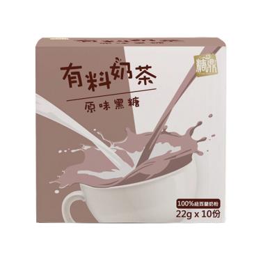 糖鼎 有料奶茶-原味黑糖(22gx10包)