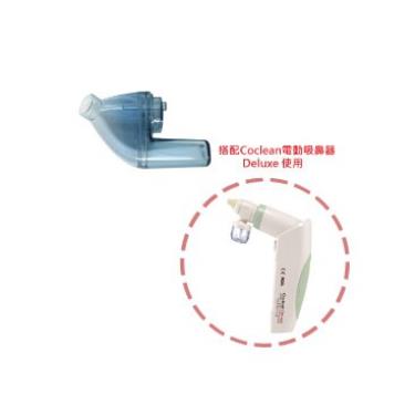 韓國原裝進口Coclean Deluxe 電動吸鼻器 鼻涕儲存槽