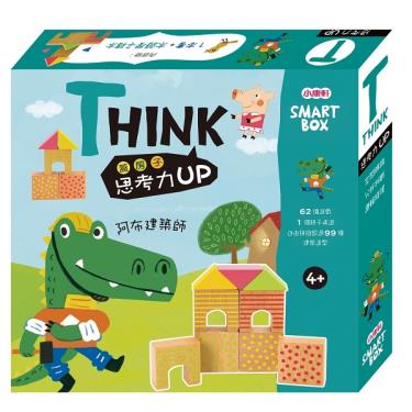 (送提袋)小康軒 【SMARTBOX基礎版】思考力遊戲盒-阿布建築師