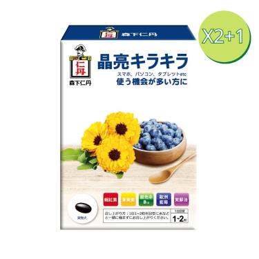 【日本森下仁丹】藍莓葉黃素膠囊（30粒X2盒）[效期~2025/11/01]