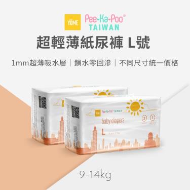 YOME  PEEKAPOO Taiwan 超輕薄紙尿褲 旅行裝體驗組L號(12片x2包)