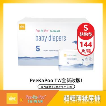 YOME  PeeKaPoo 全新懸浮芯超輕薄紙尿褲 旅行裝箱購S號(12片x12包)-廠送