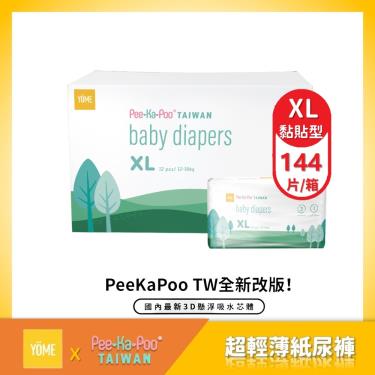 YOME  PeeKaPoo 全新懸浮芯超輕薄紙尿褲 旅行裝箱購XL號(12片x12包) -廠送
