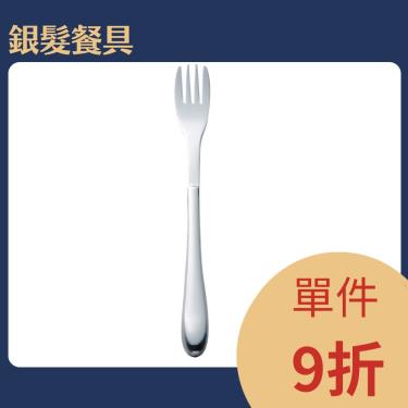 （單件9折）【Aoyoshi 青芳製作所】Light 輕量餐具／叉子（廠商直送）