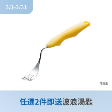 (任2件贈波浪湯匙)【Aoyoshi 青芳製作所】Balloon 可彎式叉子（廠商直送）