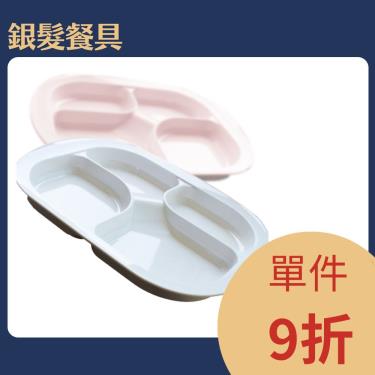（單件9折）【Aoyoshi 青芳製作所】四格止滑餐盤（白）廠商直送