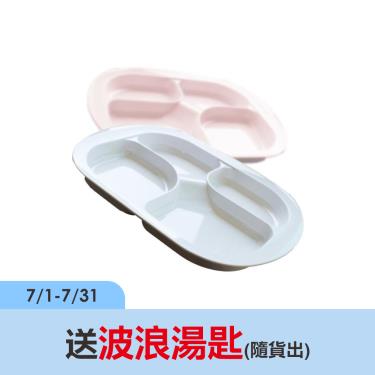 (送波浪湯匙)【Aoyoshi 青芳製作所】四格止滑餐盤(粉)廠商直送