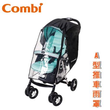 Combi-A型推車雨罩