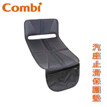 【Combi 康貝】汽座止滑保護墊(黑色)（71134）