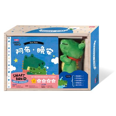 小康軒 【SMARTBOX寶貝版】社會情緒遊戲盒-阿布，晚安