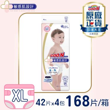 日本大王 敏感肌設計黏貼型紙尿褲/尿布XL168片(42片x4包) 箱購 (廠)