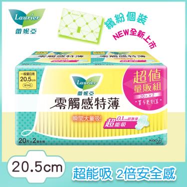 蕾妮亞 零觸感特薄衛生棉 一般日用20.5cm (20片x2包/組)