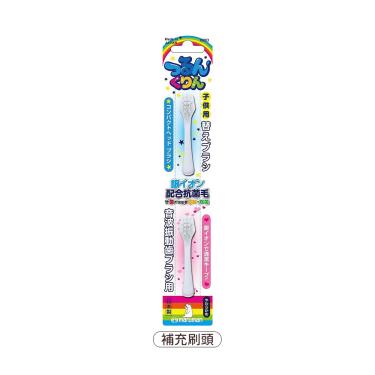 日本 maruman音波震動牙刷補充刷頭(兒童用)
