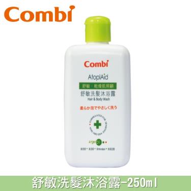 (2件9折)Combi-舒敏洗髮沐浴露250ml(81334)  活動至05/31