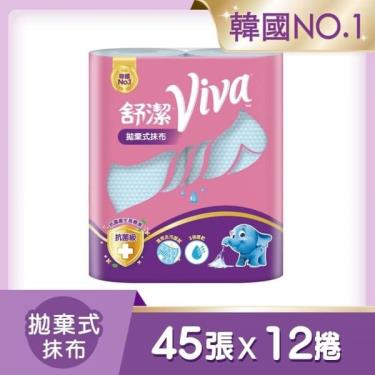舒潔  VIVA 拋棄式抹布45張x2捲x6串(箱購)