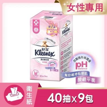 【Kleenex舒潔】女性專用濕式衛生紙（40抽X9包／箱）