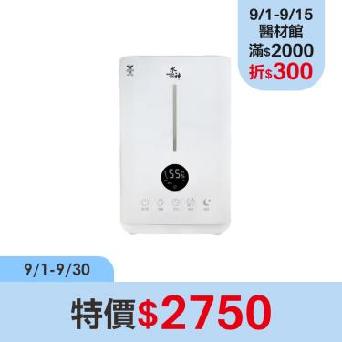 【旺旺水神】專用霧化器（WG-19-EC）廠商直送