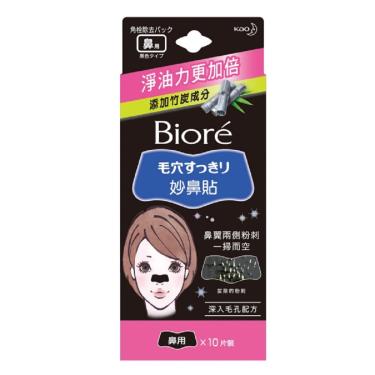 【Biore蜜妮】女用妙鼻貼（10入/盒）黑色